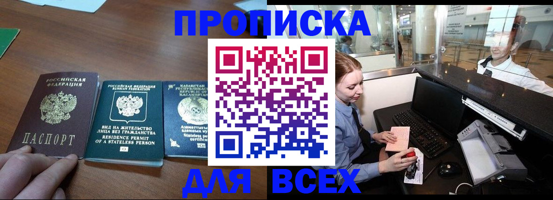 прописка для военкомата в Кумертау