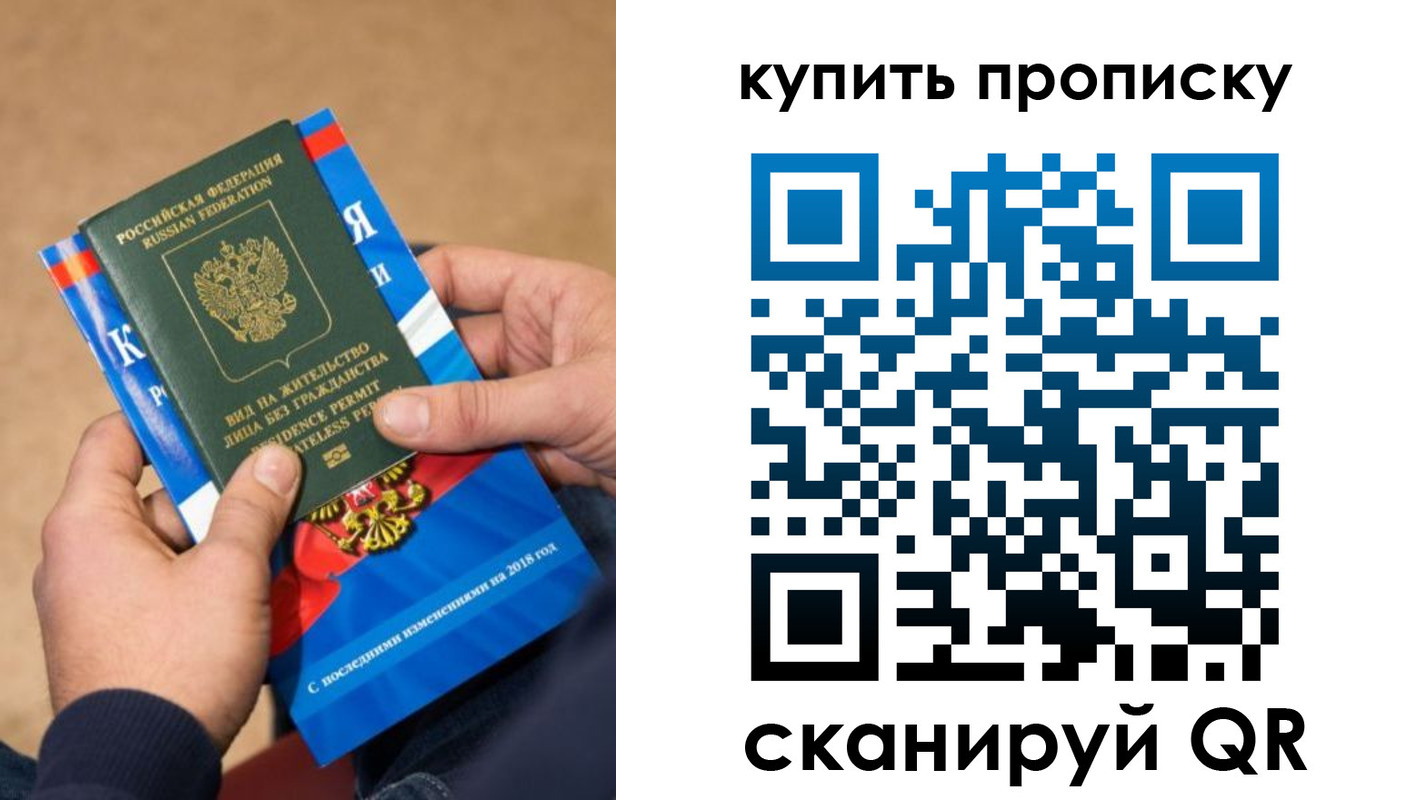 прописка паспорт в Кумертау