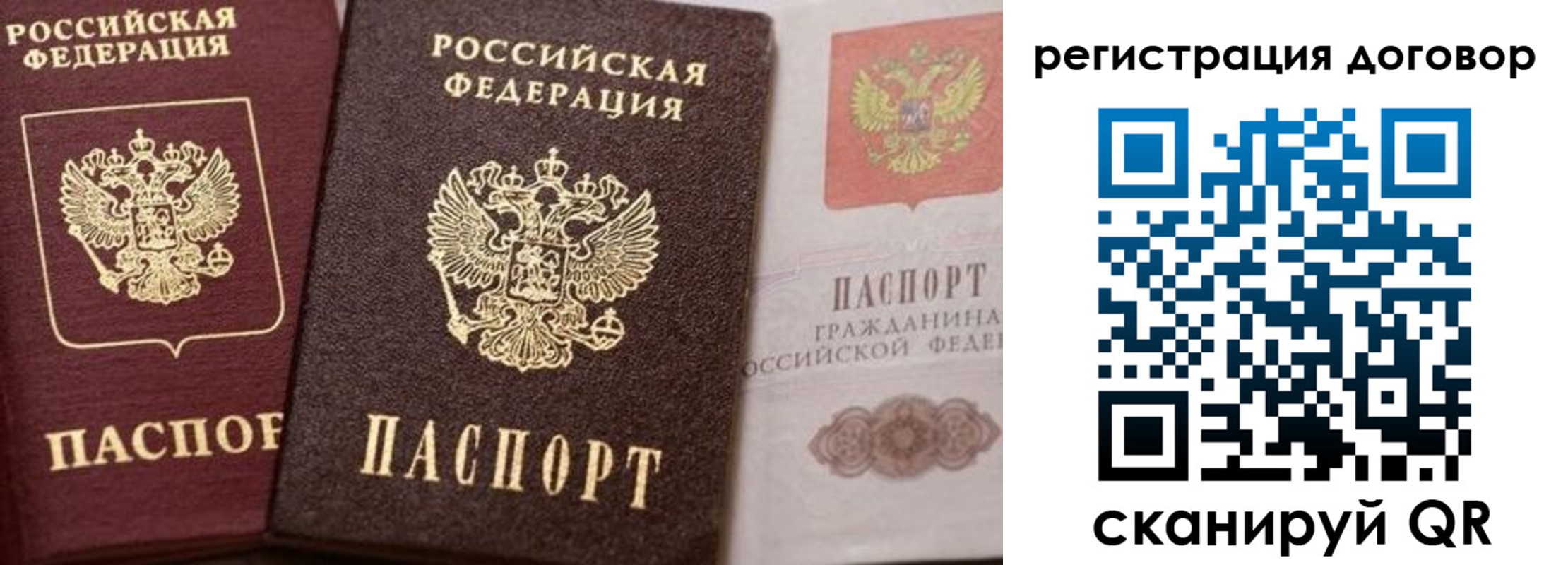 прописка 2025 в Кумертау
