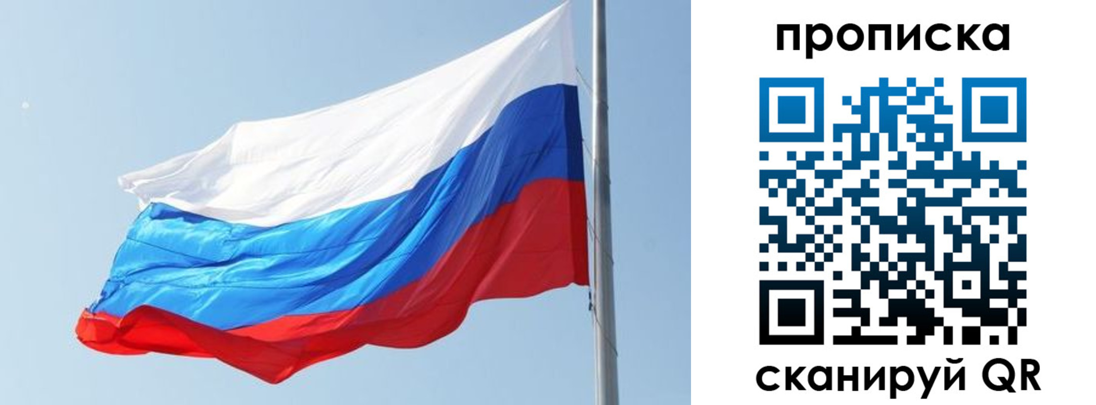 прописка для школы в Кумертау
