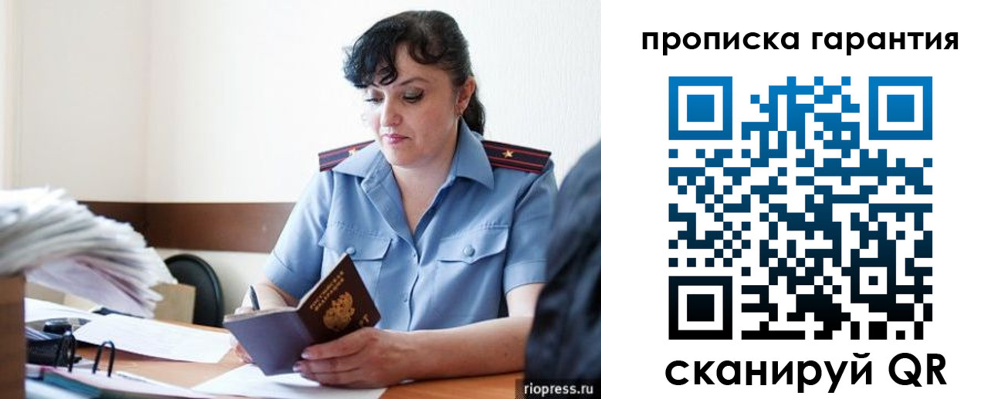 прописка 2025 в Кумертау