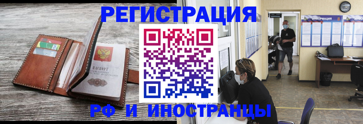 прописка 2025 в Кумертау