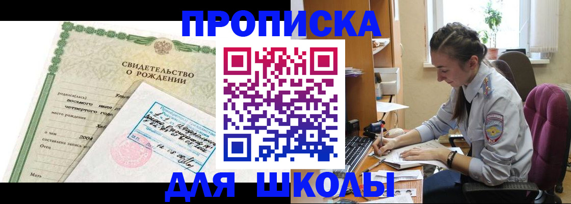 прописка для кредита в Кумертау