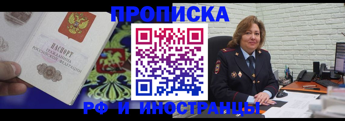 прописка ребенка в Кумертау