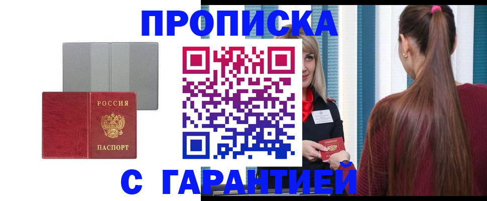 временная регистрация собственник в Кумертау