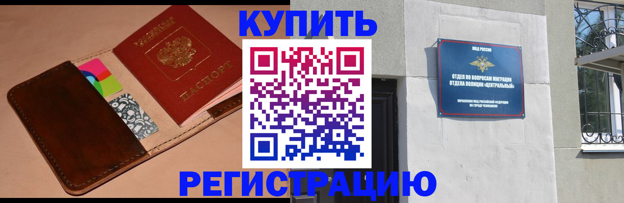 прописка в квартире в Кумертау